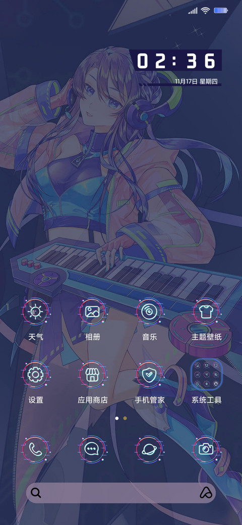 二次元电音少女 screenshot