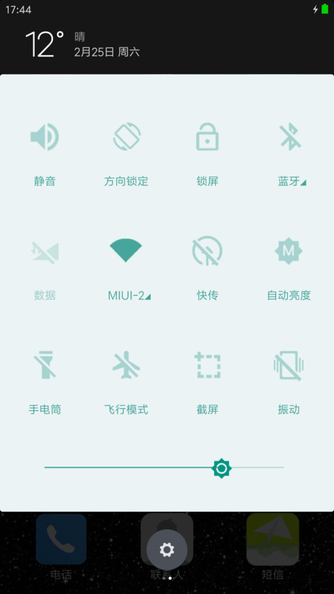 时光荏苒 screenshot