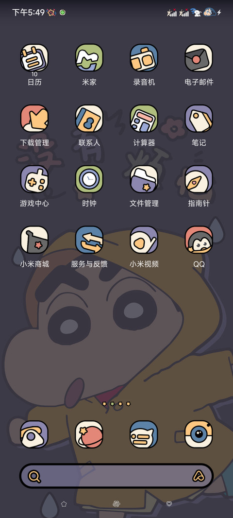 蜡笔小新 复古转盘 screenshot