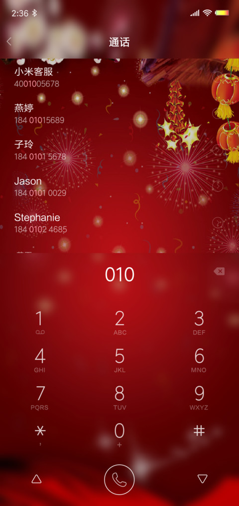 猪年大吉 screenshot