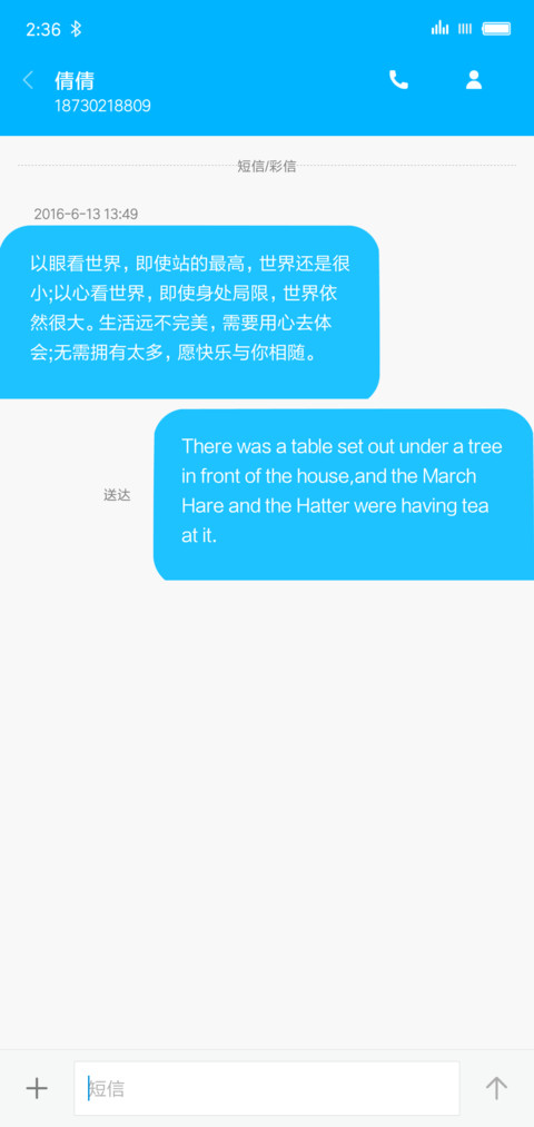 清新小蓝 screenshot