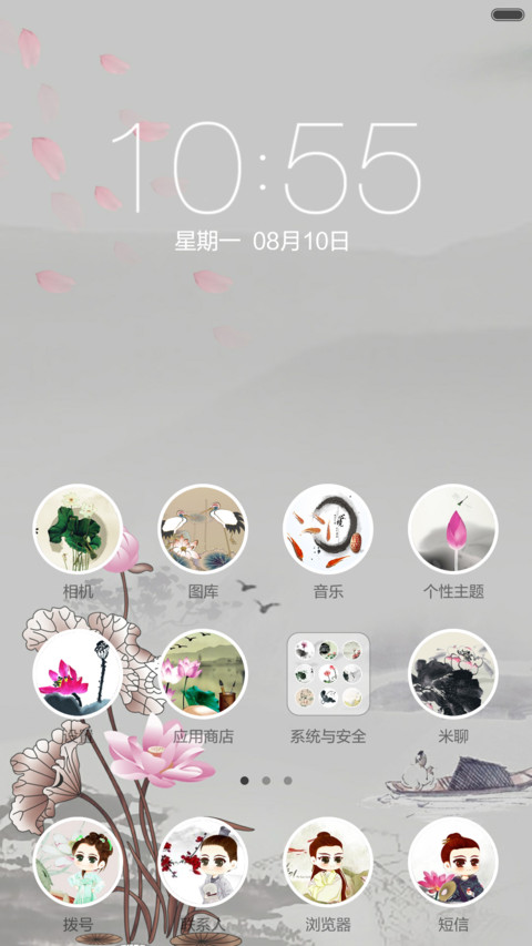 花千骨 screenshot