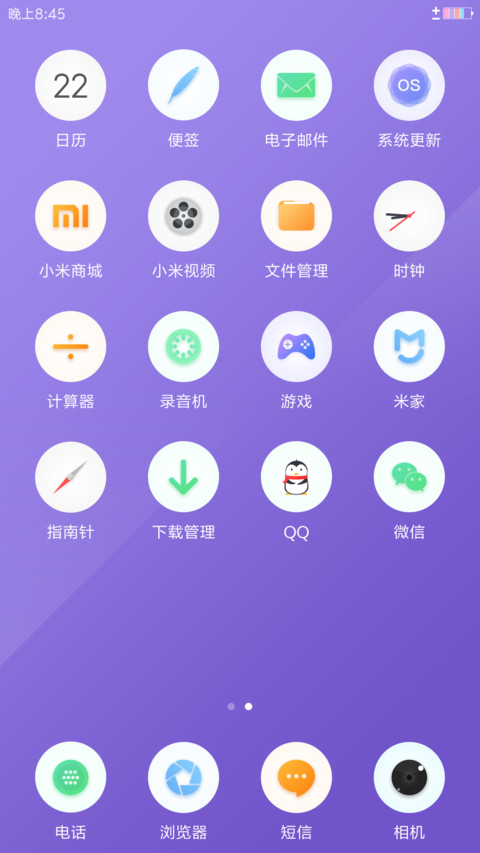 素颜 screenshot