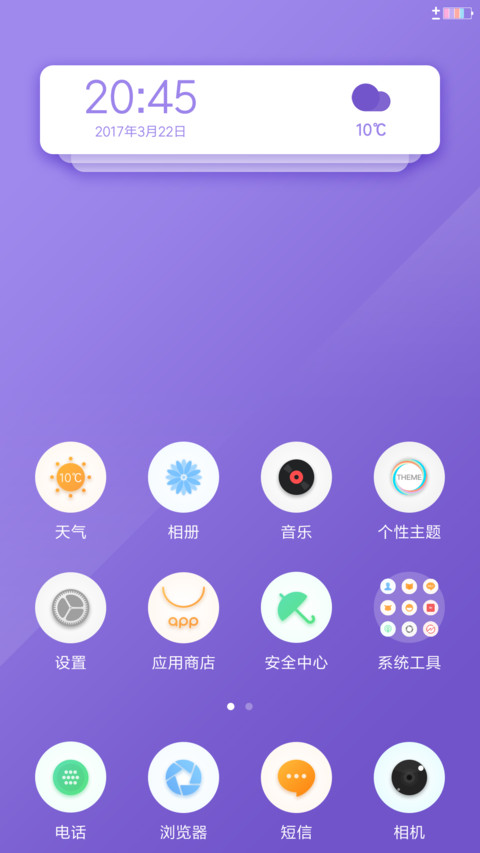 素颜 screenshot