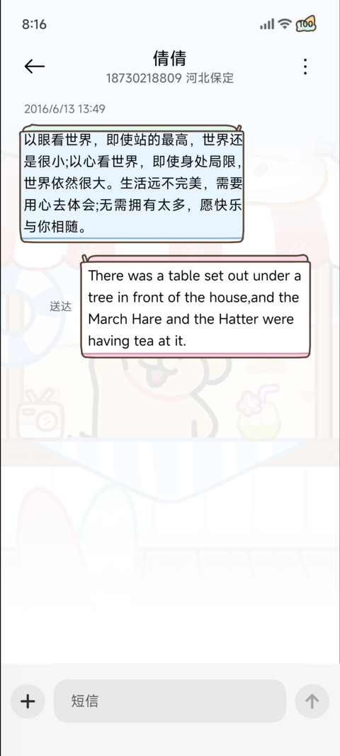 线条小狗海边冰淇淋 screenshot