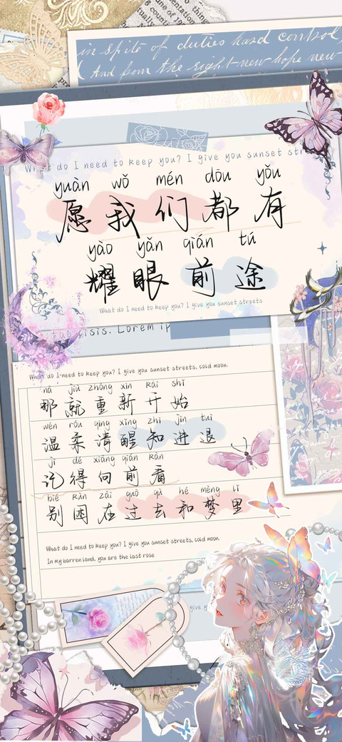 愿我们都有耀眼前途 screenshot