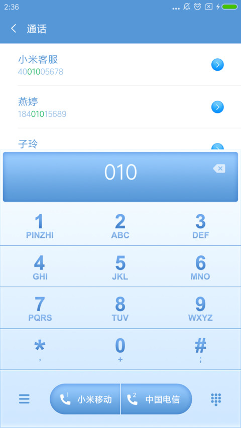 谈谈心 screenshot