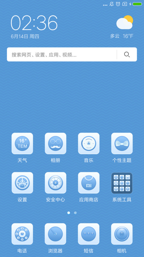 谈谈心 screenshot