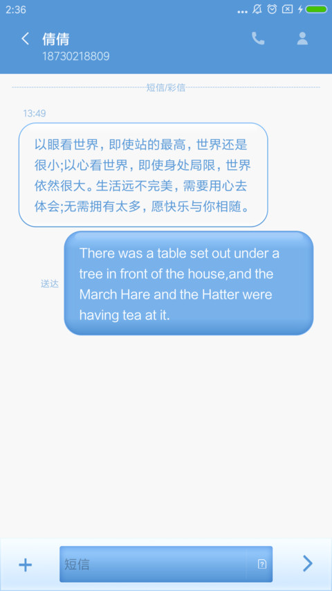 谈谈心 screenshot