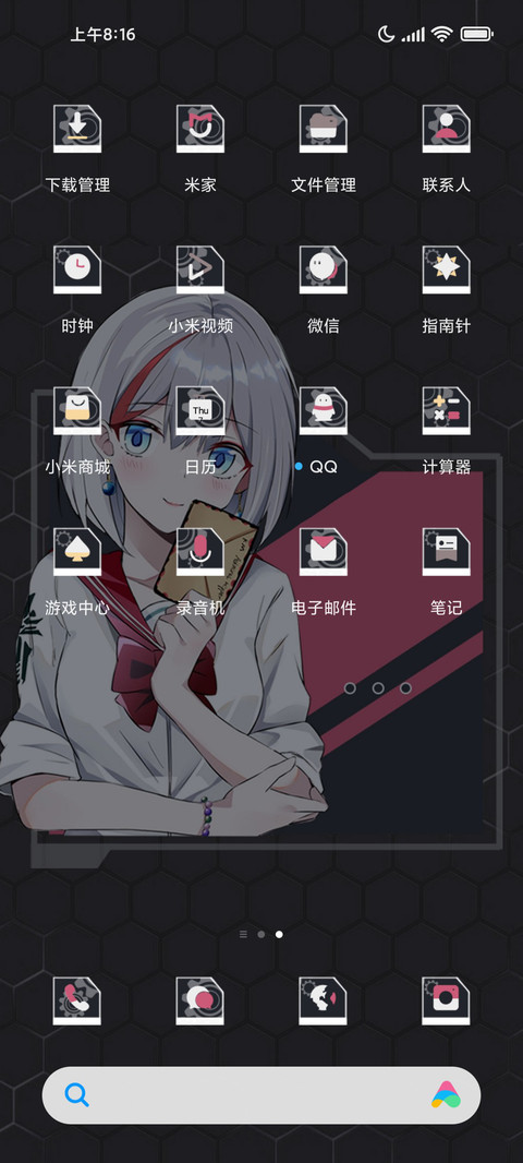 模式切换 情书物语 screenshot