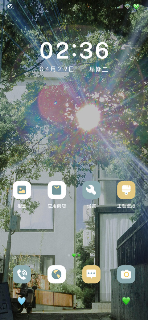 氛围感 拥抱一束光 screenshot