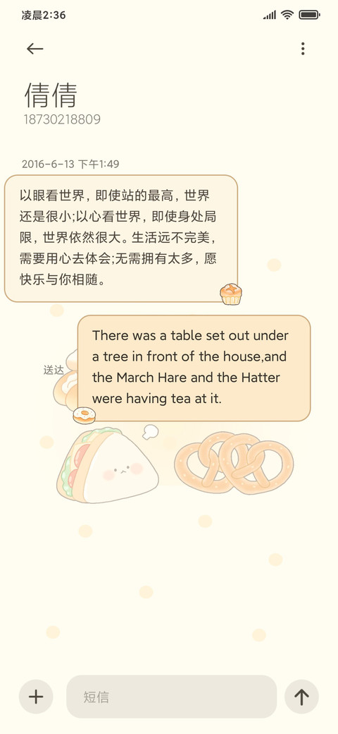 面包小狗 小组件 screenshot