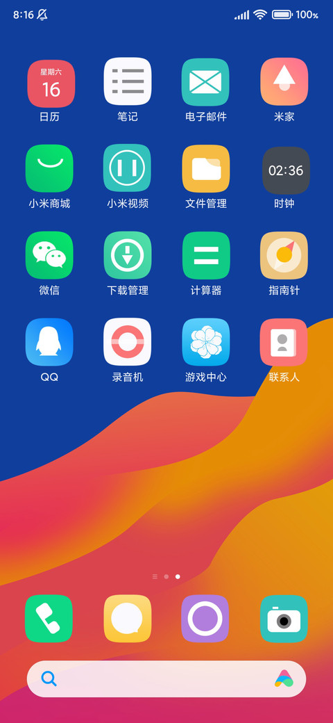 Plus流色 screenshot
