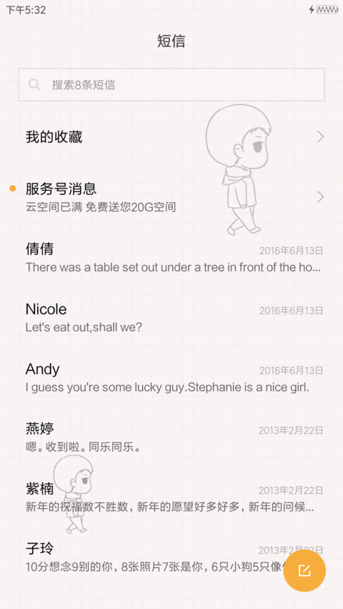 蜡笔黑色会小新 screenshot