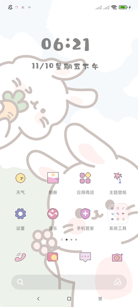 踏青胡萝卜兔子 screenshot