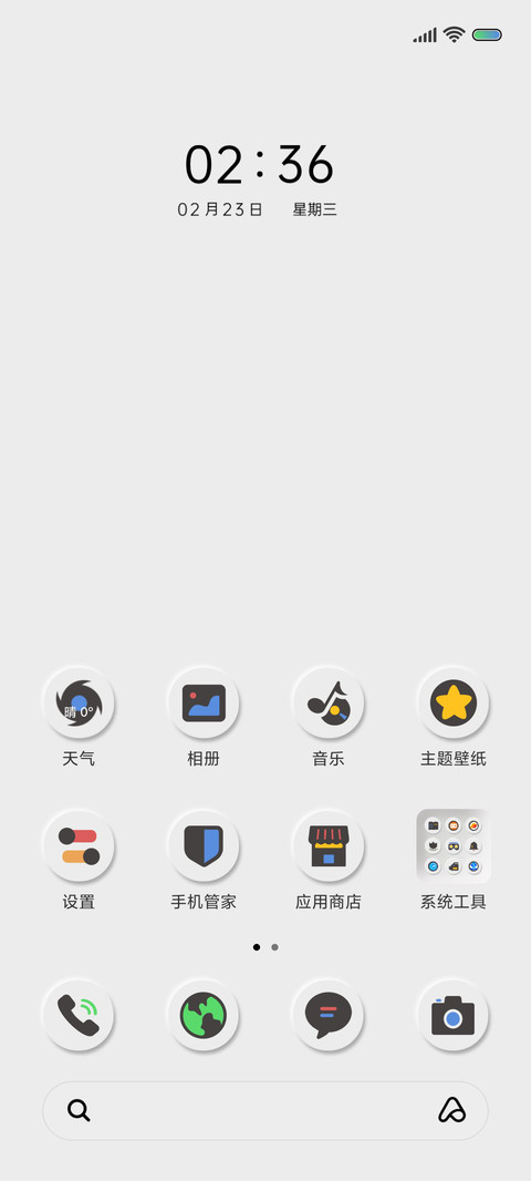 双色 新拟态 screenshot