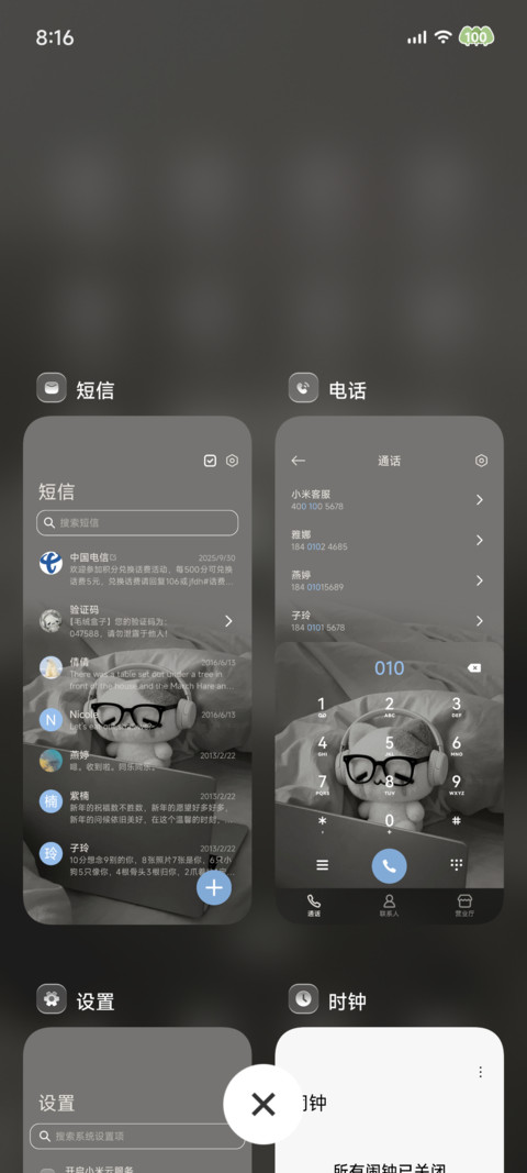 ins淡淡忧郁小猫 screenshot