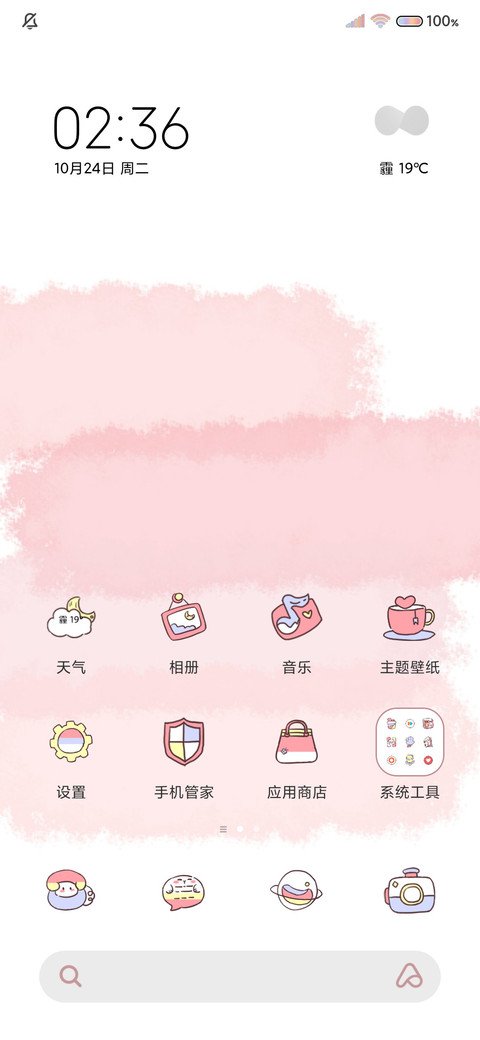 水彩晕染 蝴蝶玫瑰 screenshot