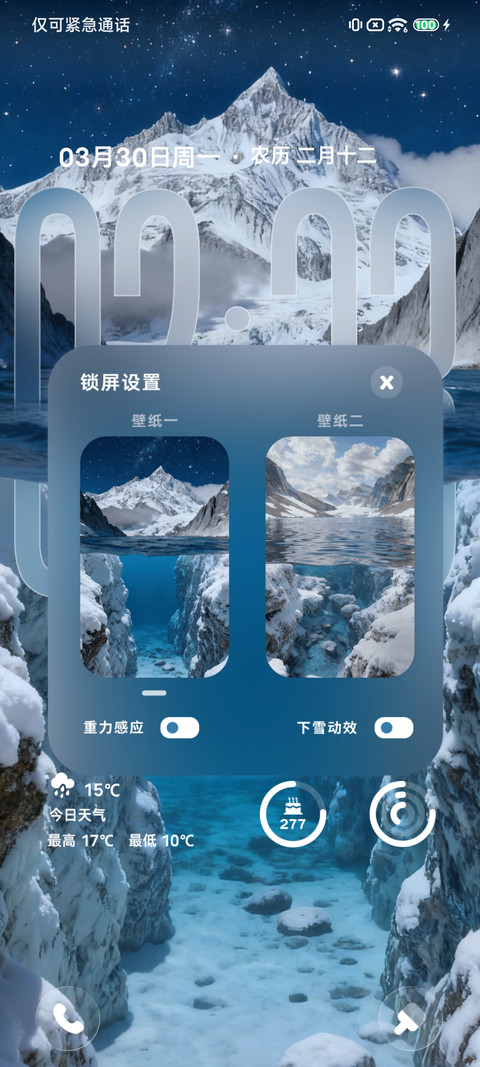冰川湖泊液态玻璃 screenshot