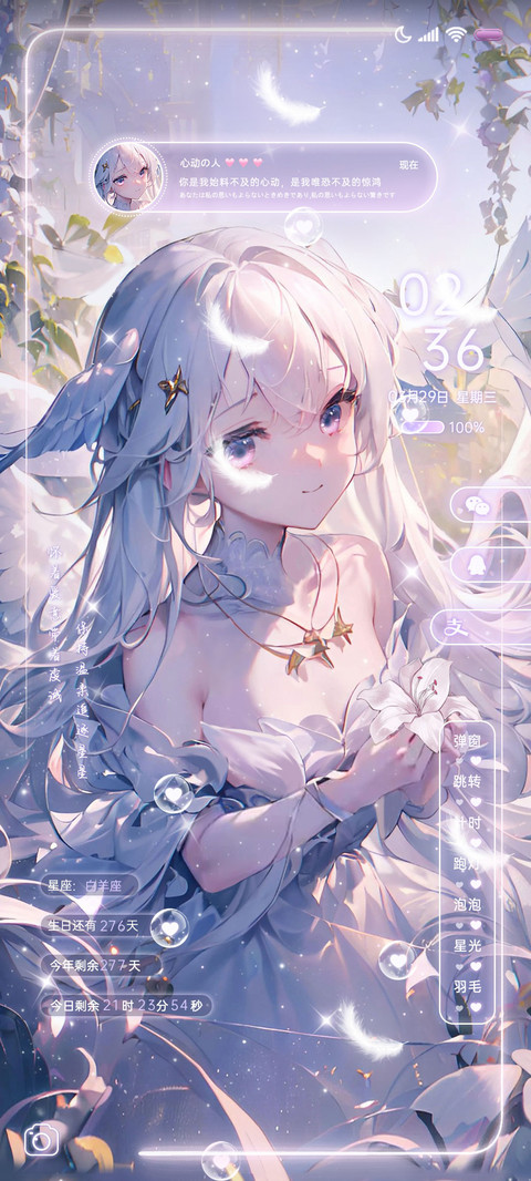 神女降临 screenshot