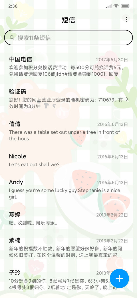 夏日蜜蜜熊 screenshot