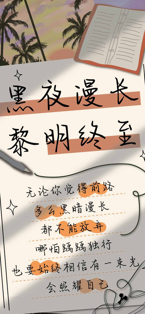 黑夜漫长黎明终至 screenshot