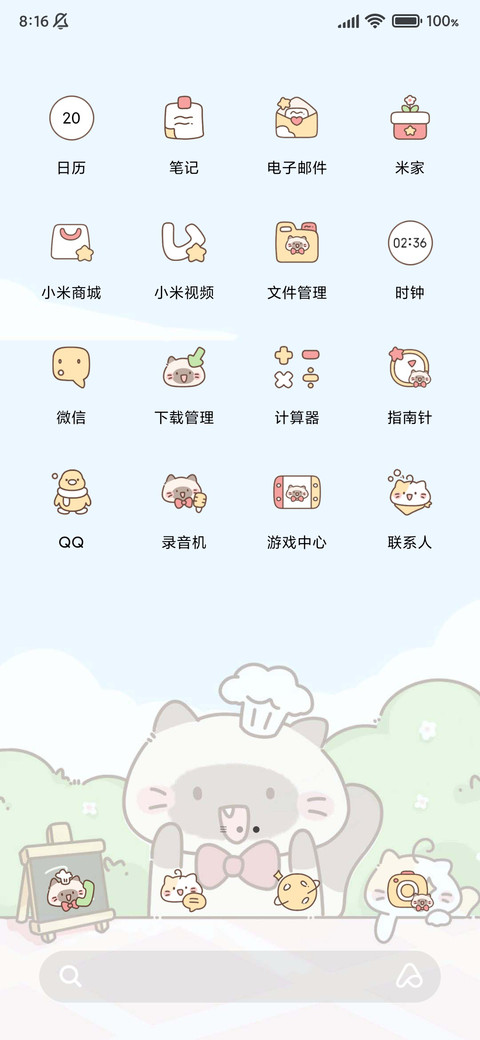 煤球喵喵冰粉摊 screenshot