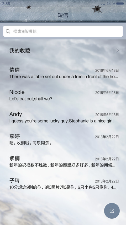 小米枪战 screenshot