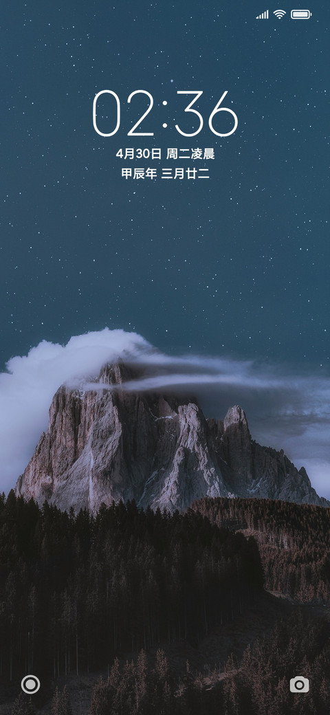 简约护眼 山川风景 screenshot