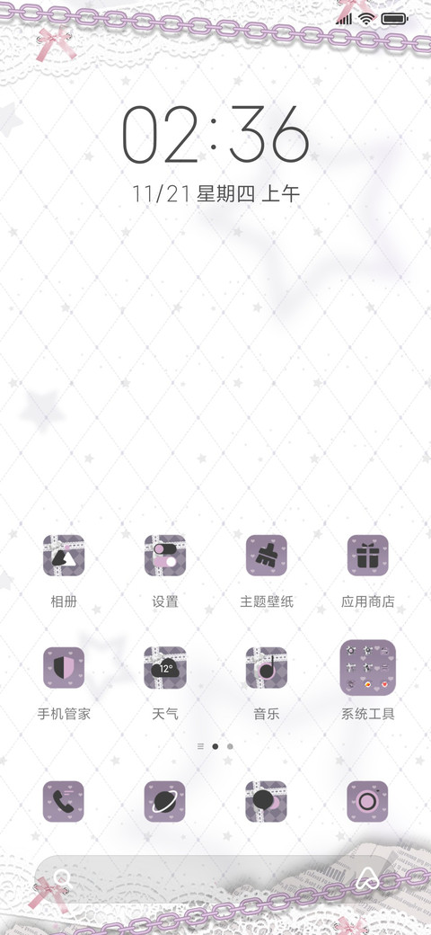 雾紫甜系 独特的你 screenshot