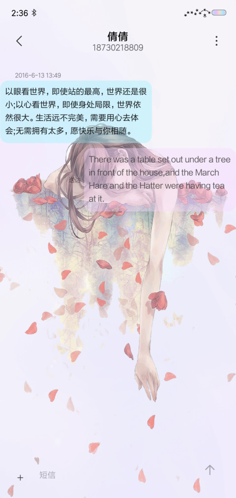 与你邂逅 screenshot