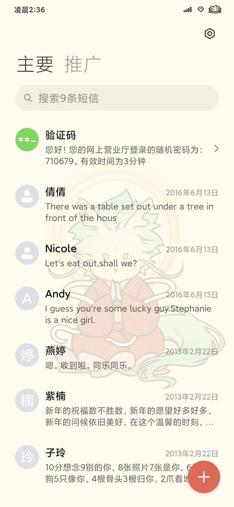 龙龙在线祈福 screenshot