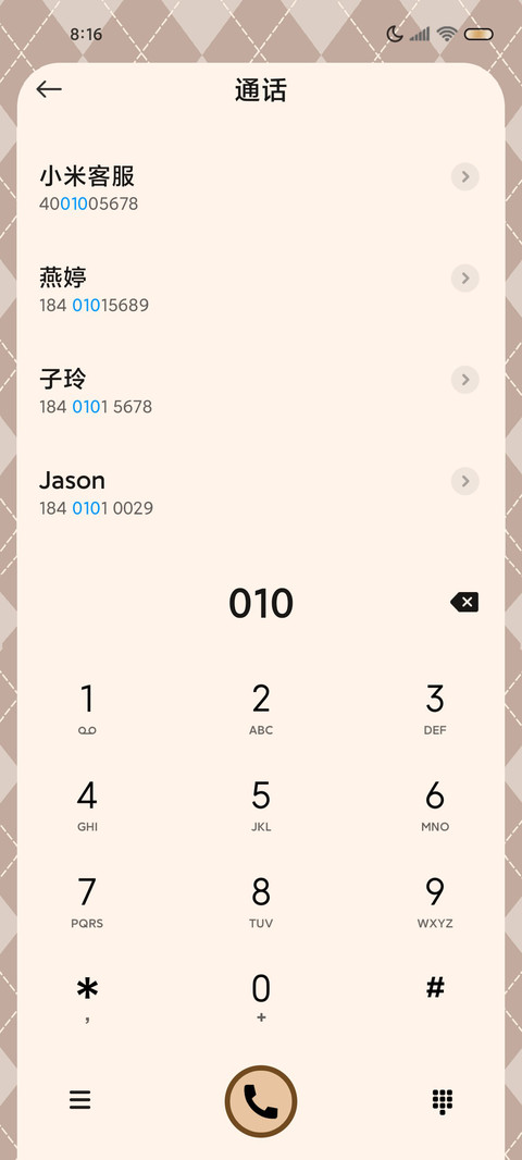 暖冬奶茶组件 screenshot