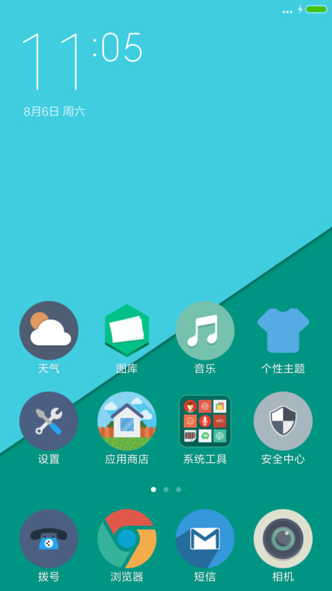 简约世界 screenshot