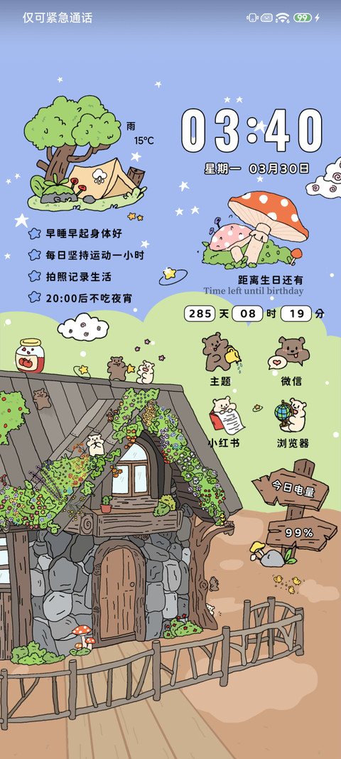 鼠鼠木屋游记 screenshot