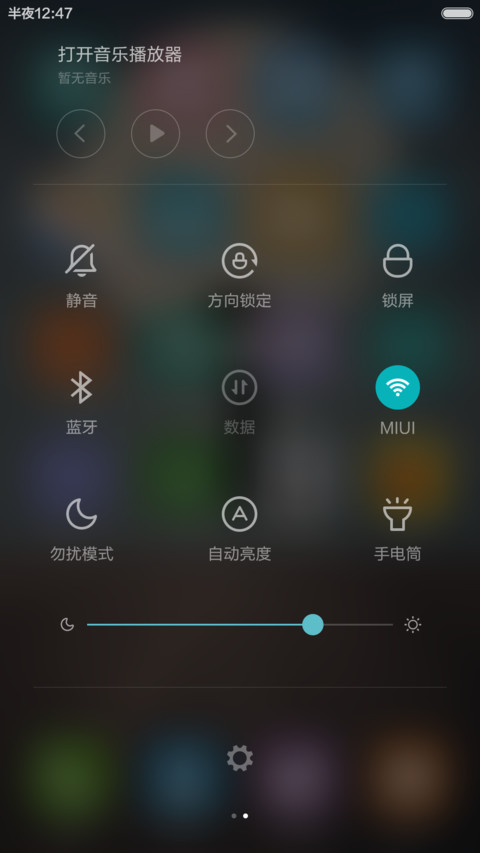 撑伞便离地 明月照我飞 右滑解锁 screenshot