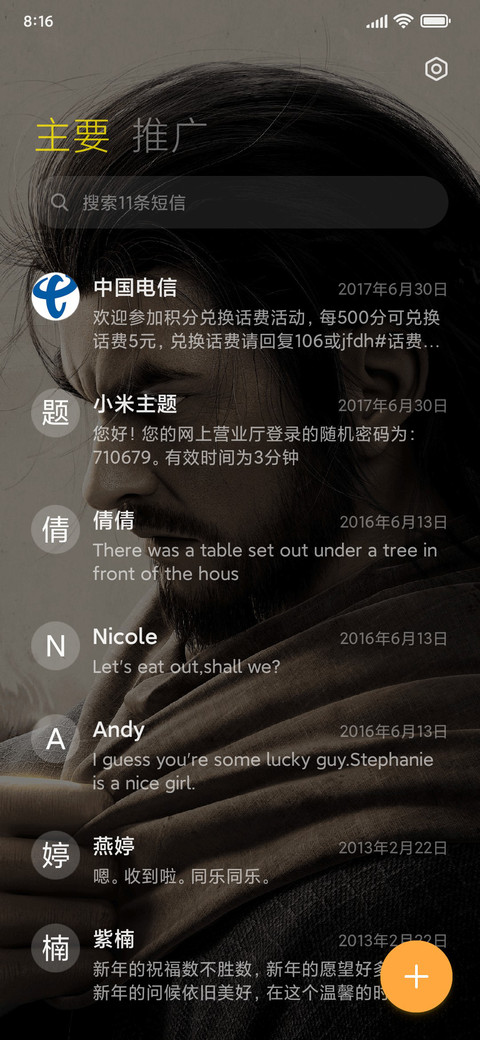 天龙八部2 飞龙战天 screenshot