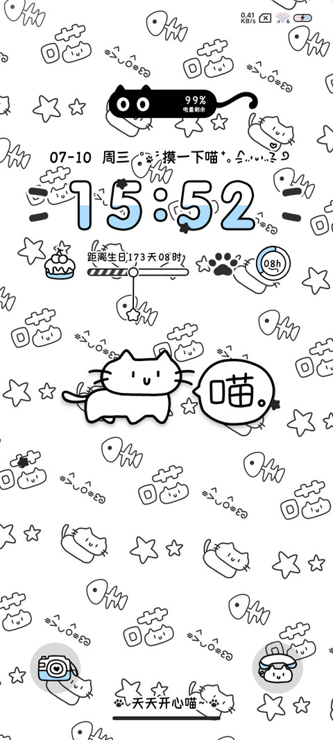 平铺 乖乖小猫 screenshot