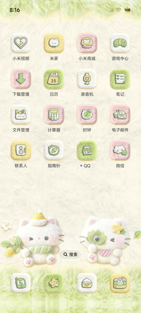 毛绒柚子叶好运猫猫 screenshot