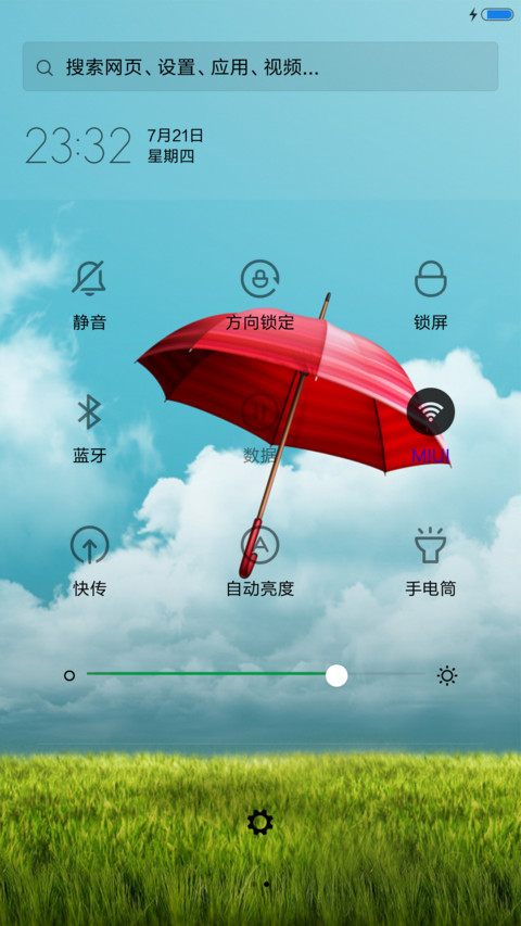 等风来 screenshot