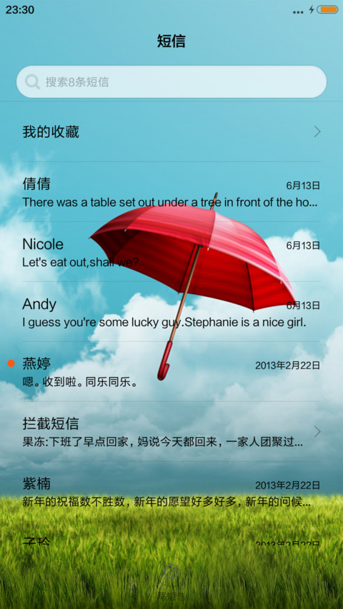 等风来 screenshot