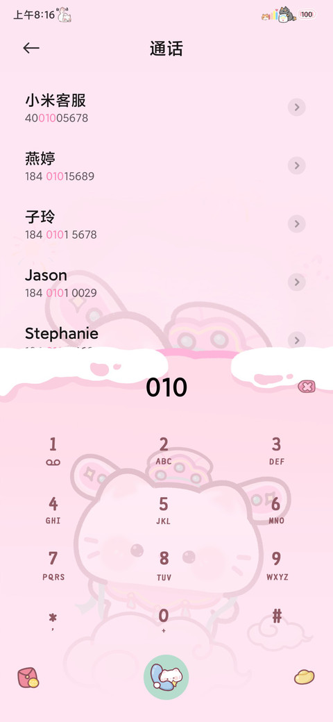福临门财气小猫驾到 screenshot