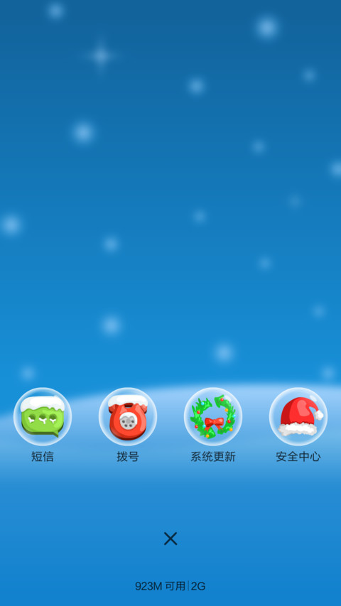 (桌面飘雪特效)萌萌平安夜【自由桌面】 screenshot