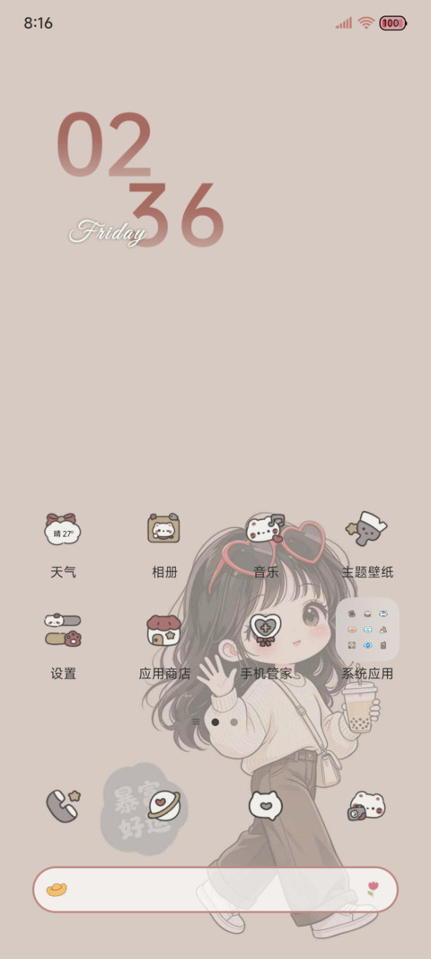 好运 发财小女孩 screenshot
