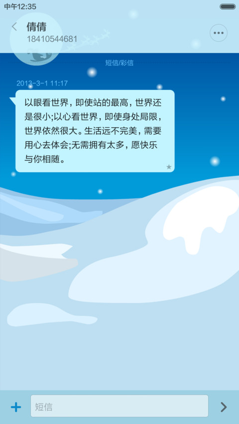 (桌面飘雪特效)萌萌平安夜【自由桌面】 screenshot