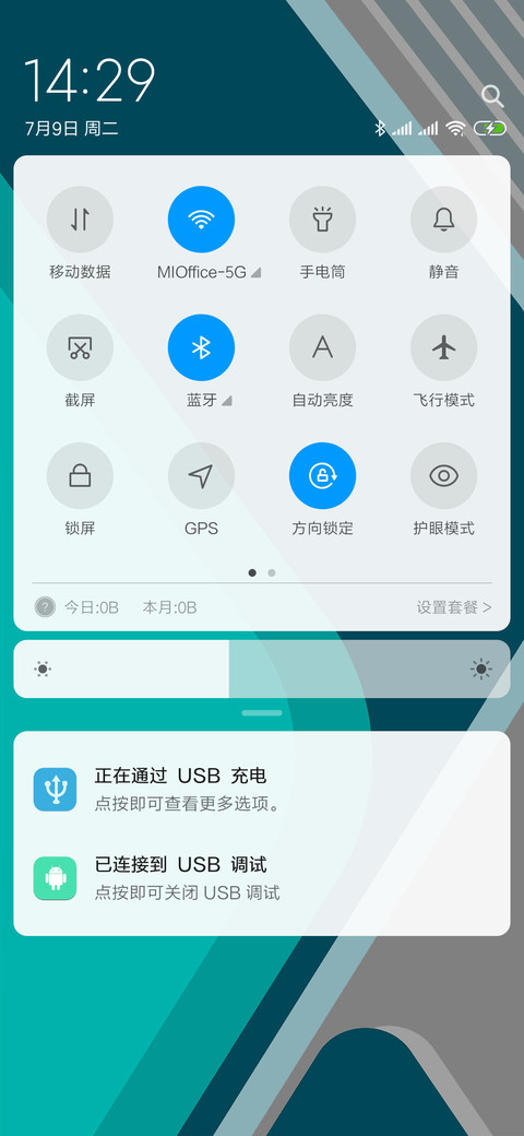简致 screenshot