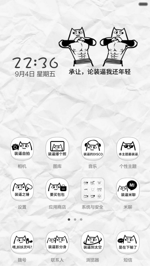 猫尼玛之是在下输了 screenshot
