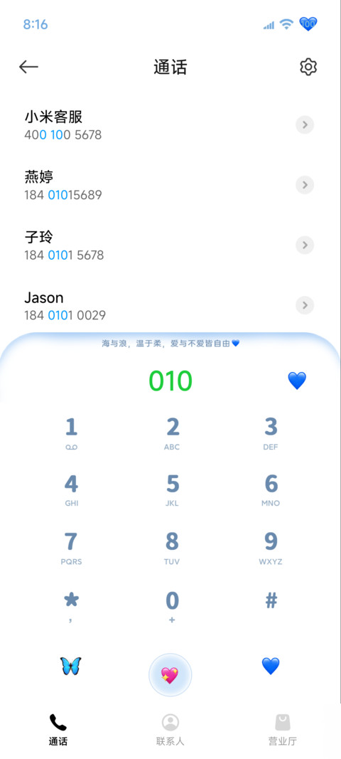 氛围感 自由飞鸟 screenshot