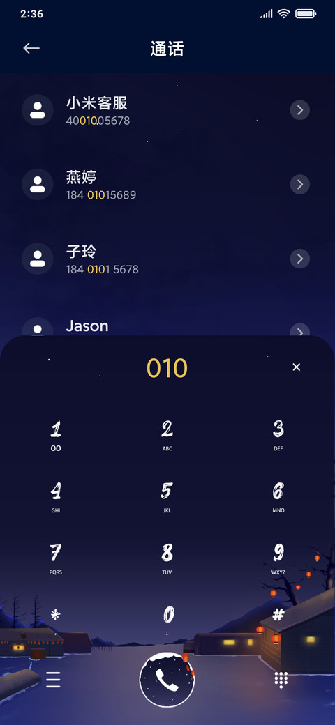 瑞雪迎春 screenshot