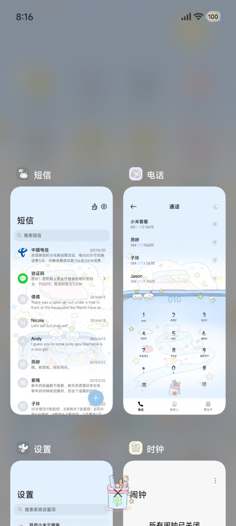 ins贴纸 简单幸福感 screenshot